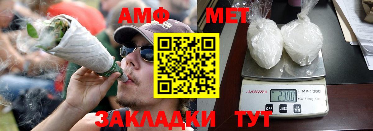 Амфетамин VHQ Чусовой