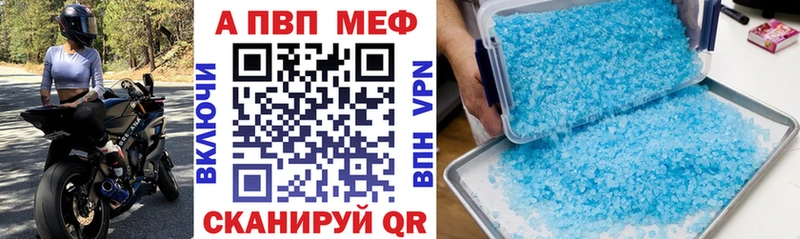 A PVP Соль  Чусовой 