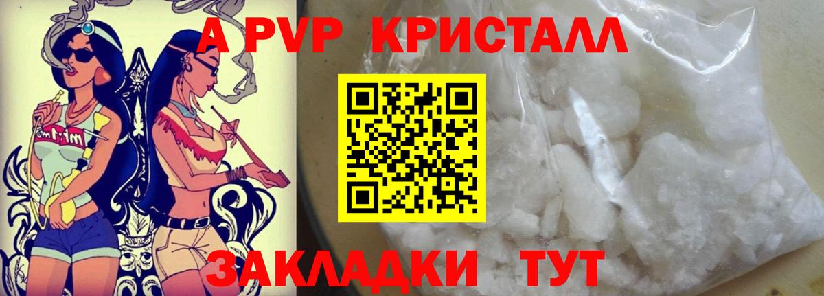 Чусовой  А ПВП Соль  Вход с VPN  A PVP мука 