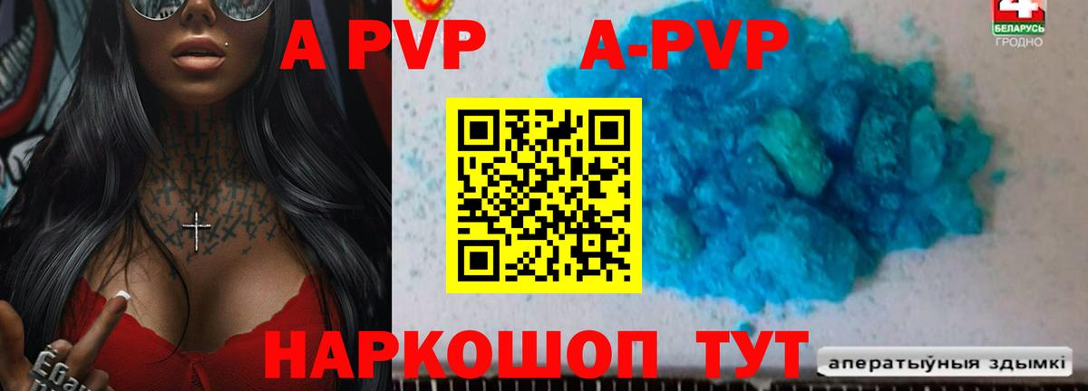 A-PVP Соль Чусовой
