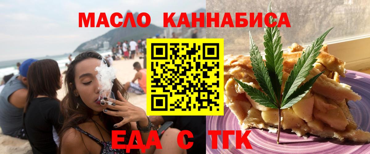 Cannafood конопля Чусовой
