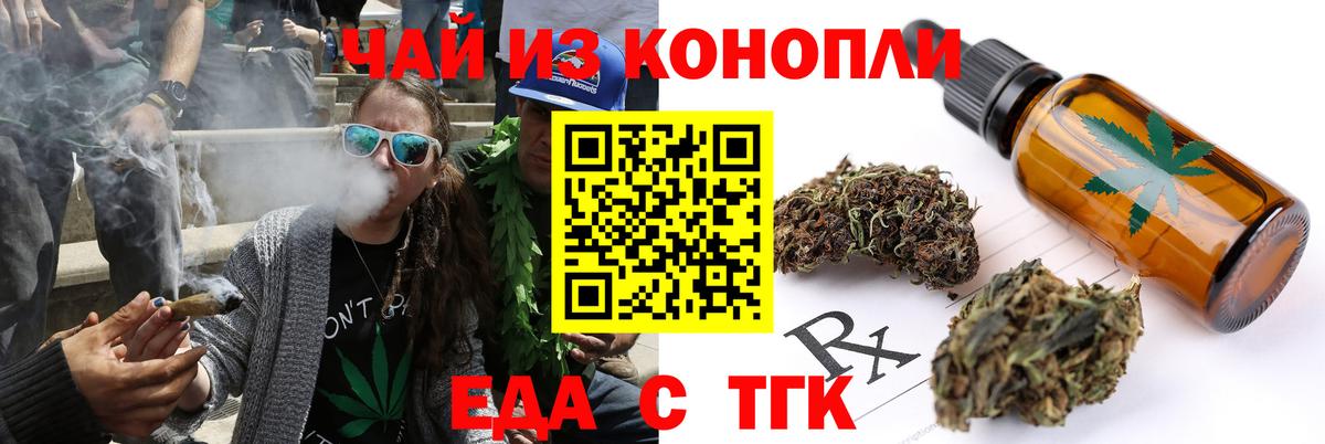 Чусовой  Еда ТГК конопля  Вход с VPN 