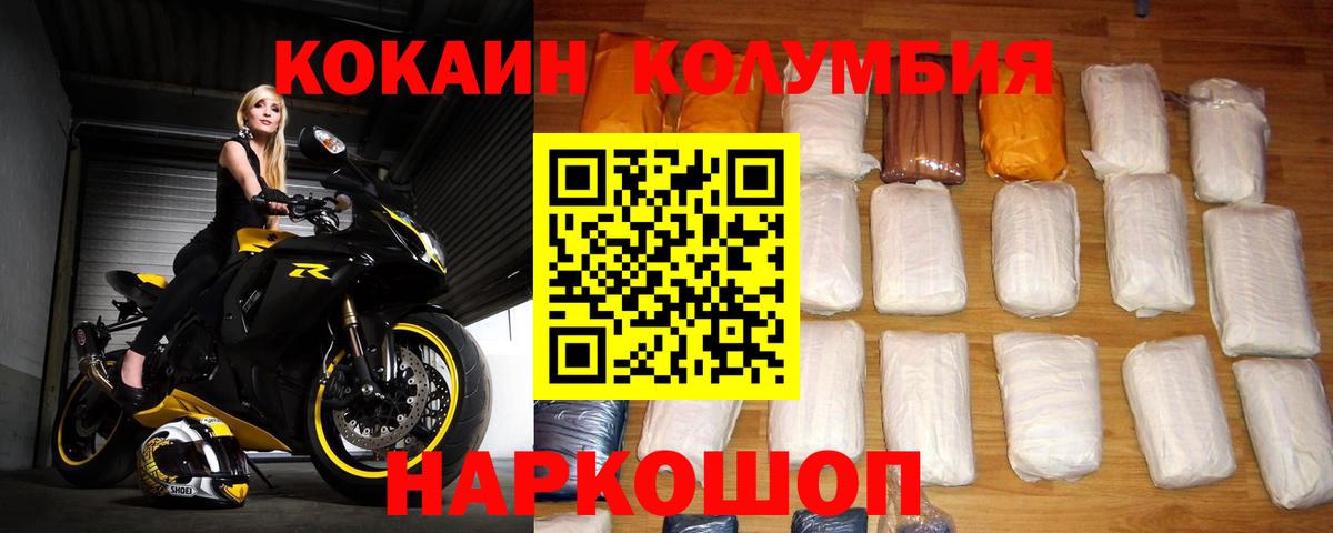 COCAIN  COCAIN 99%  Чусовой  Вход с VPN  Cocaine Эквадор 