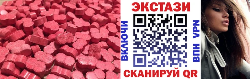 купить наркотики цена  Чусовой  kraken онион  shop как зайти  ЭКСТАЗИ VHQ 