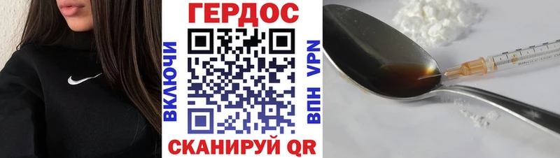 Героин герыч  Чусовой 