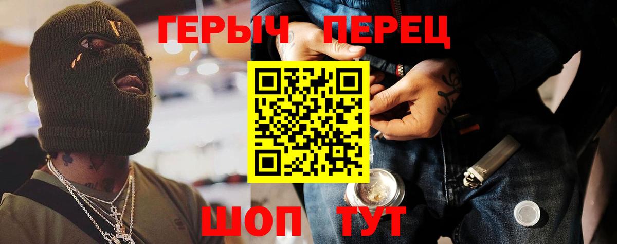 Героин герыч Чусовой