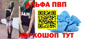 метамфетамин Волгодонск
