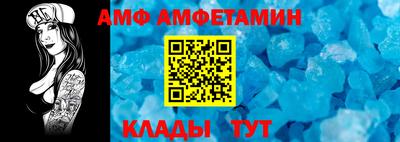метамфетамин Волгодонск