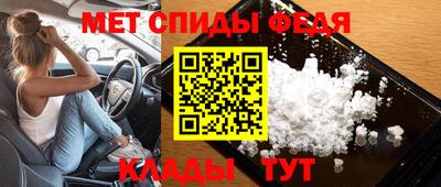 метамфетамин Волгодонск