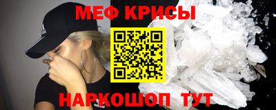 метамфетамин Волгодонск