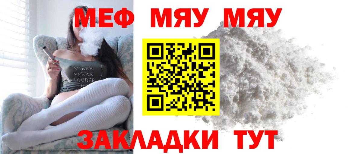 МЕФ мука Чусовой