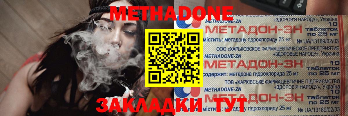 Чусовой  МЕТАДОН кристалл  Вход с VPN  МЕТАДОН мёд 