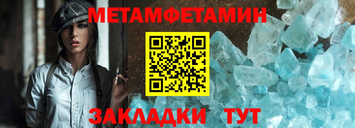 МЕТАМФЕТАМИН Methamphetamine  Вход с VPN  Чусовой  МЕТАМФЕТАМИН Methamphetamine 