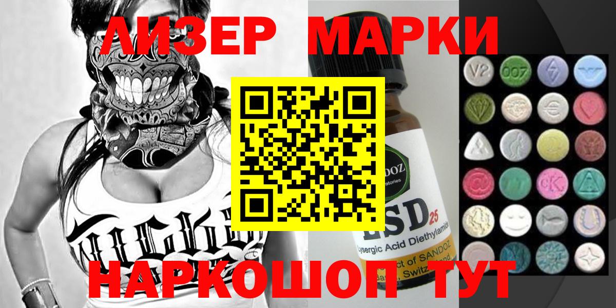 Марки 25I-NBOMe 1,8мг  Вход с VPN  Чусовой  Марки 25I-NBOMe 1,8мг 