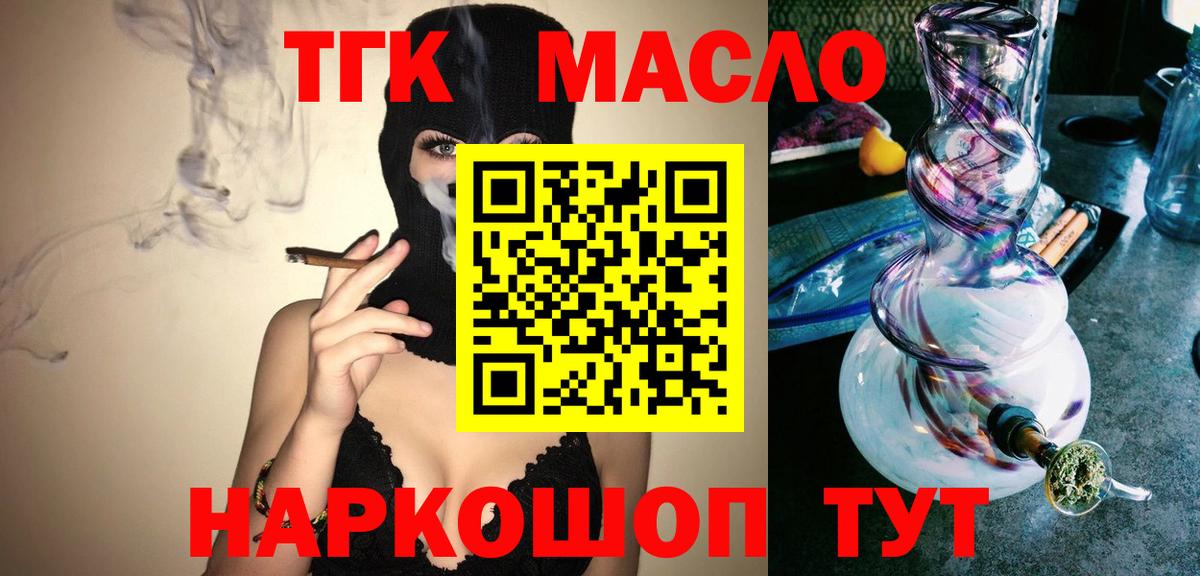 Чусовой  купить  сайты  Вход с VPN  Дистиллят ТГК вейп с тгк  ТГК жижа 